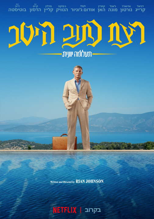 פוסטר